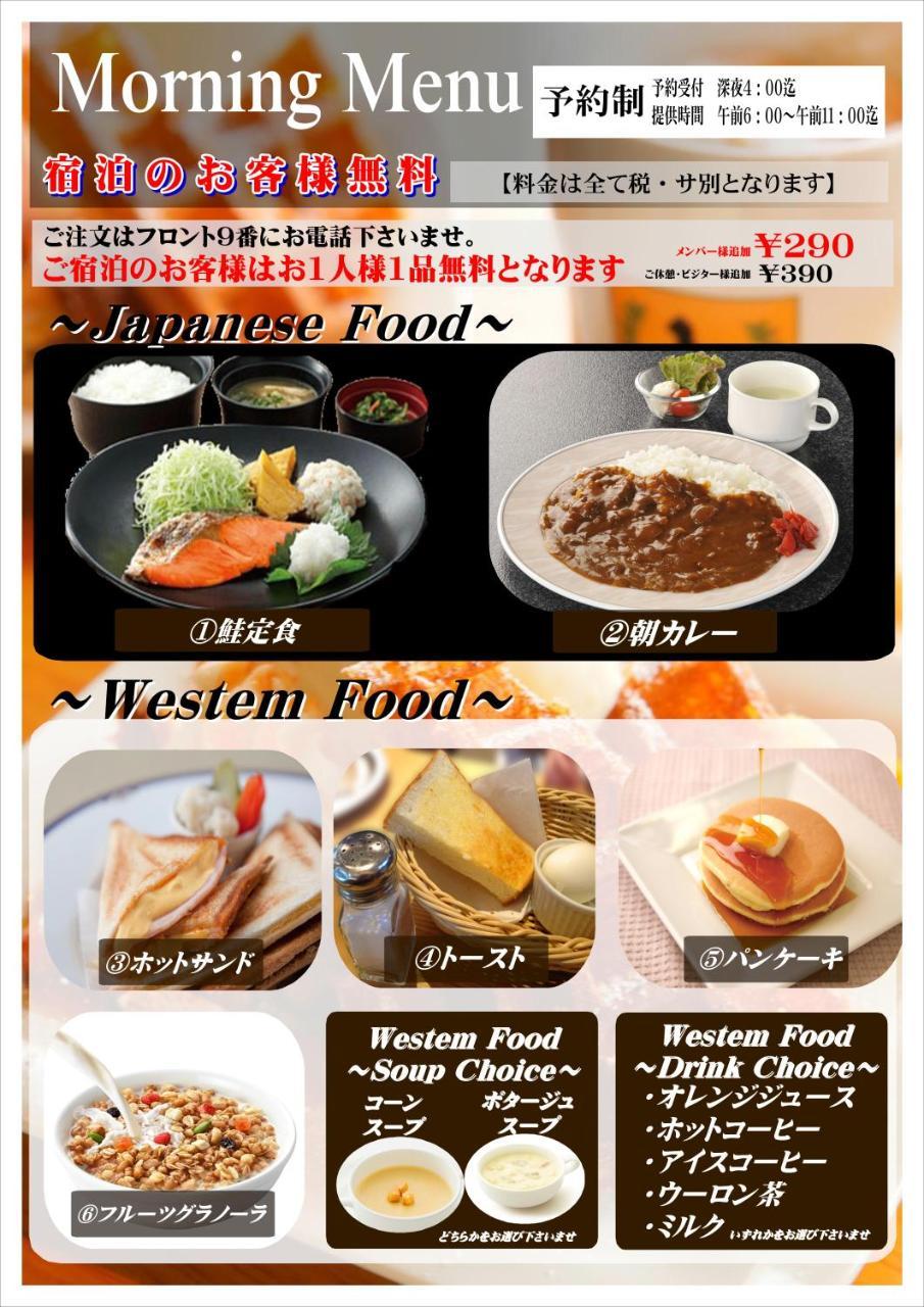 ホテルスタイ&リッシュ Style&Lish 男塾ホテルグループ (Adults Only) Кіото Екстер'єр фото
